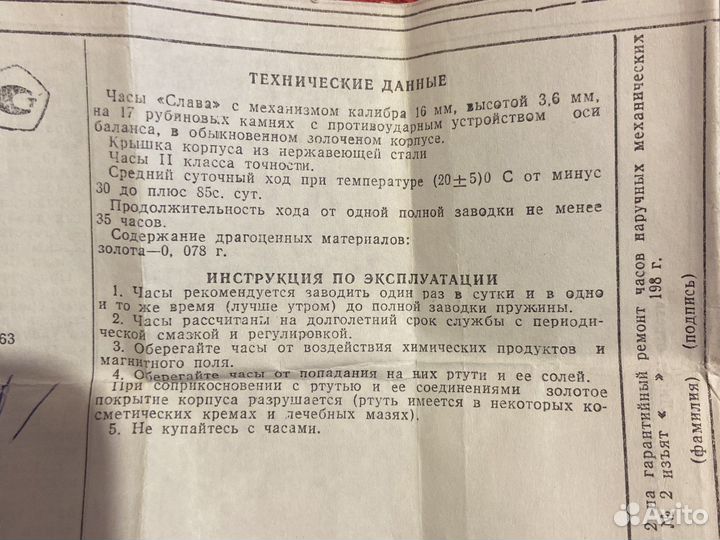 Часы позолоченные Слава СССР женские