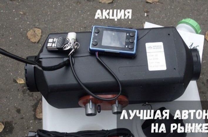 Автономный отопитель (KinKonk) - 2кВт Универсальны