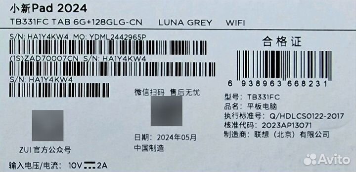 Планшет Lenovo Xiaoxin Pad 2024 6/128 GB (Новый)