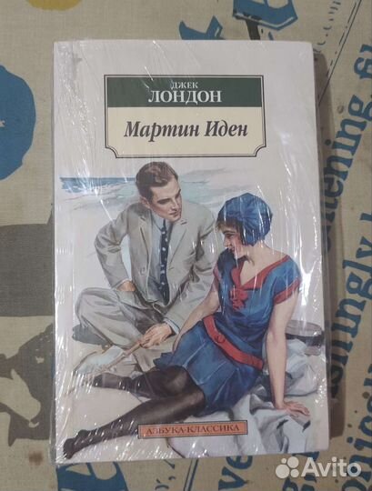 Книга Мартин иден