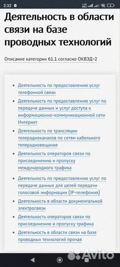 Продам компанию - поставщик интернета для БЦ