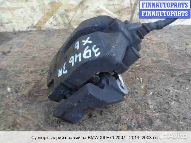 Суппорт зад/право BMW X6 (E71), 2008 4.4 Бензин