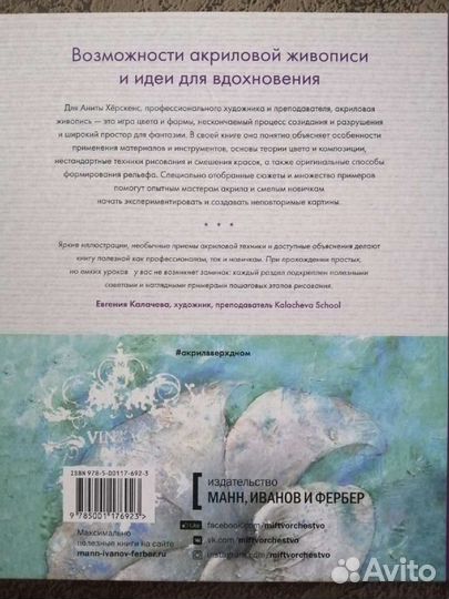 Книги. Акрил вверх дном