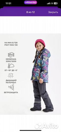 Демисезонный костюм для девочки 128