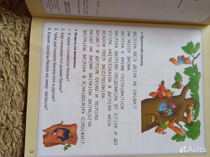 Книжки детские, прописи. 3 шт