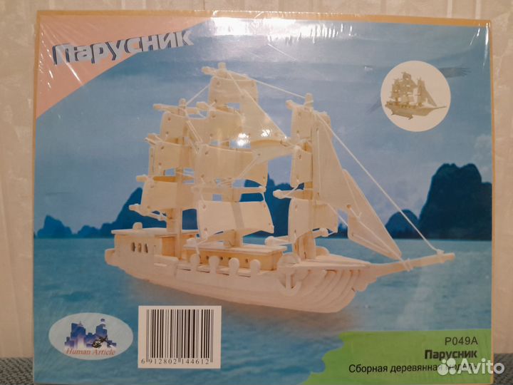 Парусник сборная деревянная модель