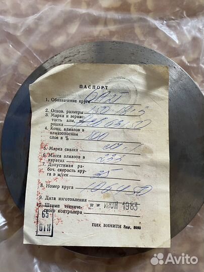 Алмазный диск СССР 6а2т