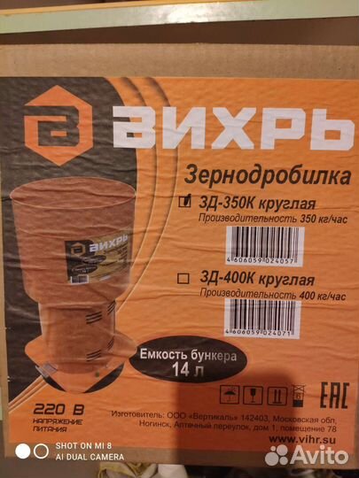 Зернодробилка бу