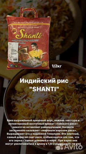 Индийский рис басмати «shanti» оптом и в розницу