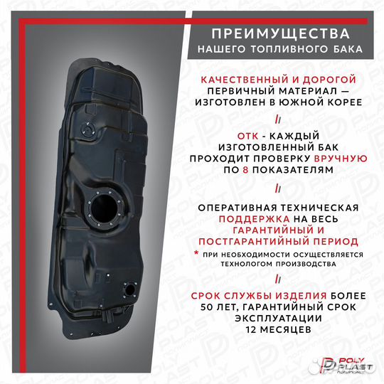 Топливный бак Ssang Yong Kyron 2005-2012 дизель