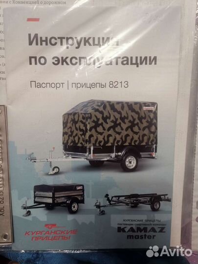 Прицеп легковой *Крепыш* (только документы)