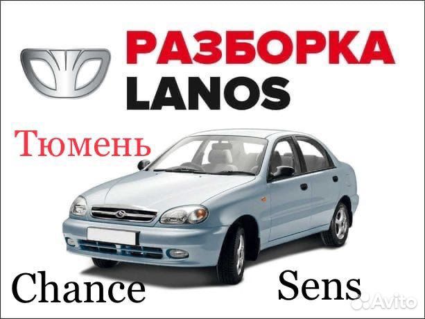 Моторчик дворников Lanos Chance Sens