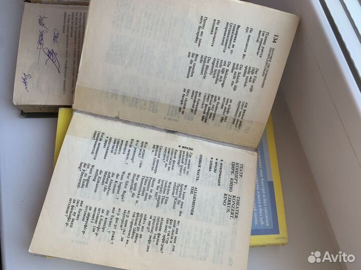 Немецко русский словарь