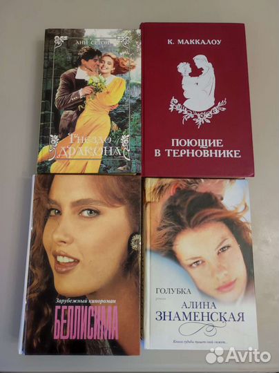 Книги любовные романы