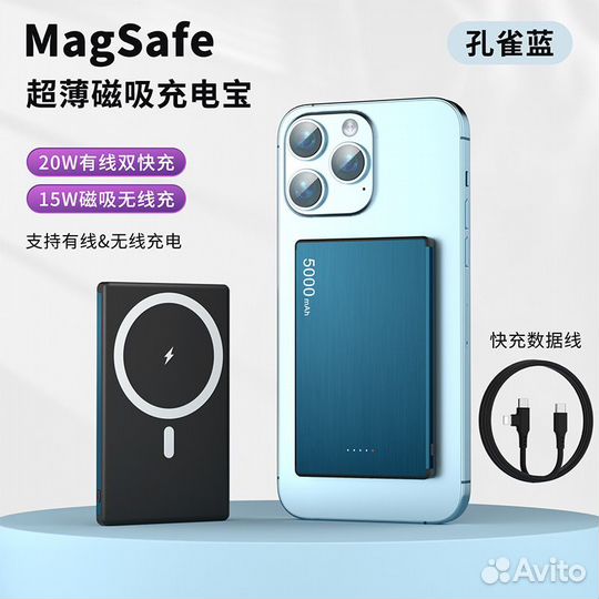 Портативный аккумулятор (Power bank) MagSafe для i