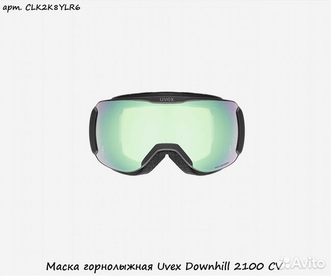 Маска горнолыжная Uvex Downhill 2100 CV