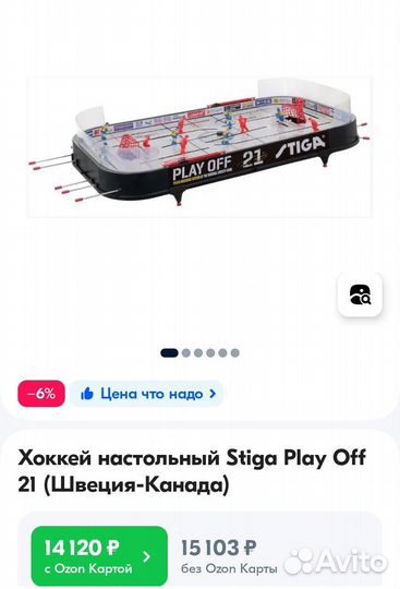 Настольные игры. Хоккей