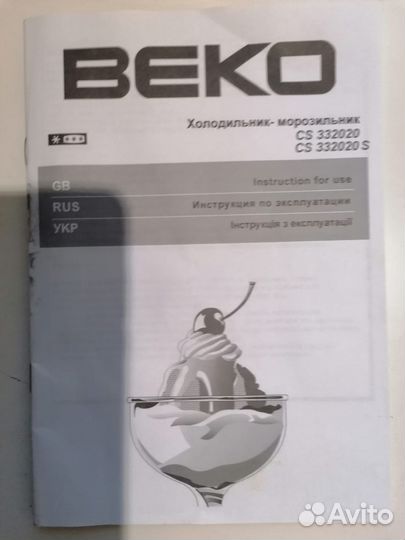 Холодильник на запчасти