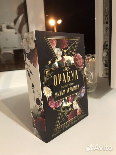 Карты taro ленорман