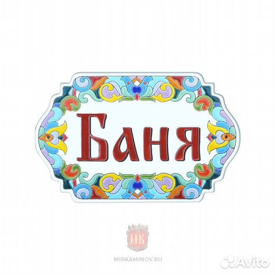 Номера домов. Керамические таблички. Изразцы