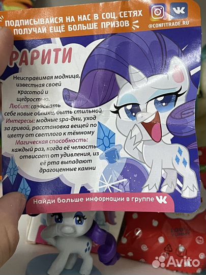 My Little Pony sweet box