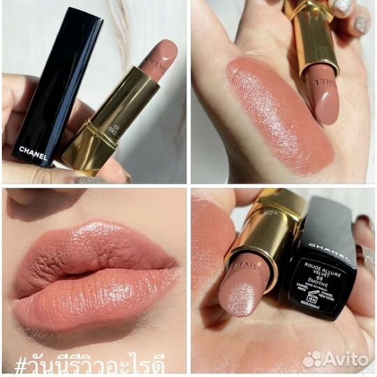 Chanel помада вельвет 68 emotive