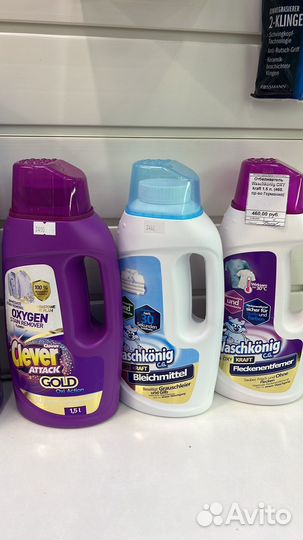 Гель для стирки из Германии разные