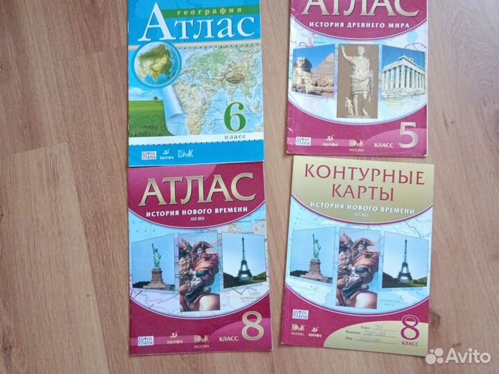 Атлас 9,8,6 классов в ассортименте