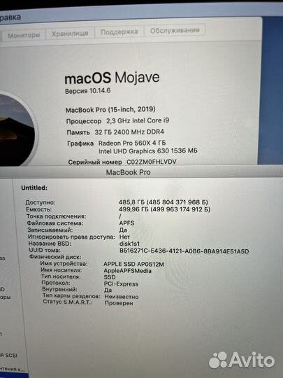 MacBook Pro 15 2019 i9/32/378 циклов