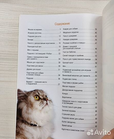 Шьём одежду и аксессуары для собак и кошек