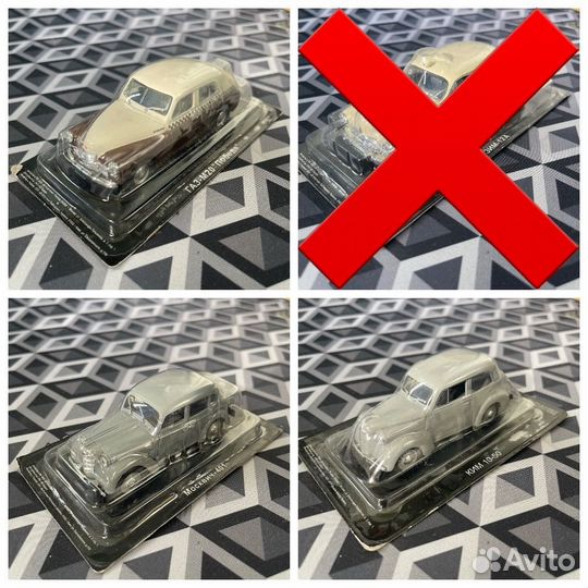 Модели Deagostini 1:43