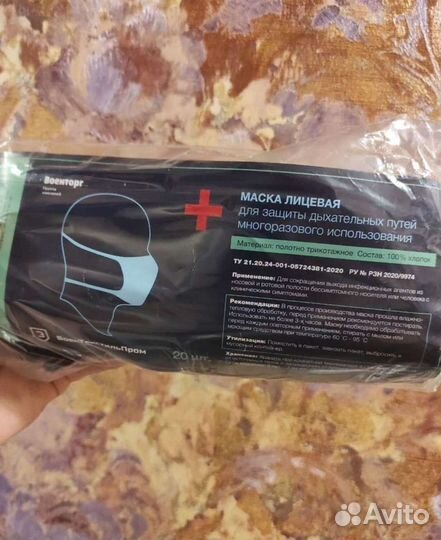 Многоразовая маска хакки упаковка