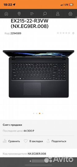 Игровой ноутбук acer