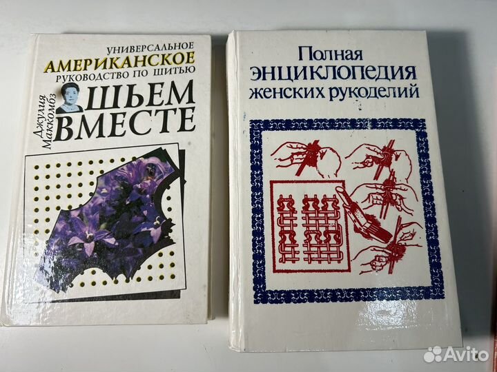 Книги для рукоделия пакетом