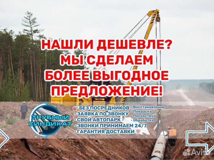 Труба 426 ту