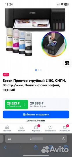 Принтер epson L1110