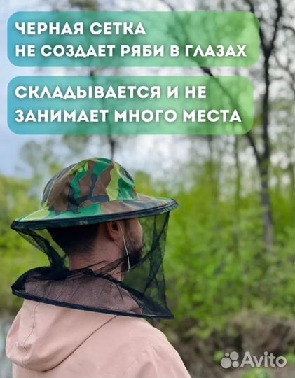 Панама москитная накомарник шляпа с сеткой