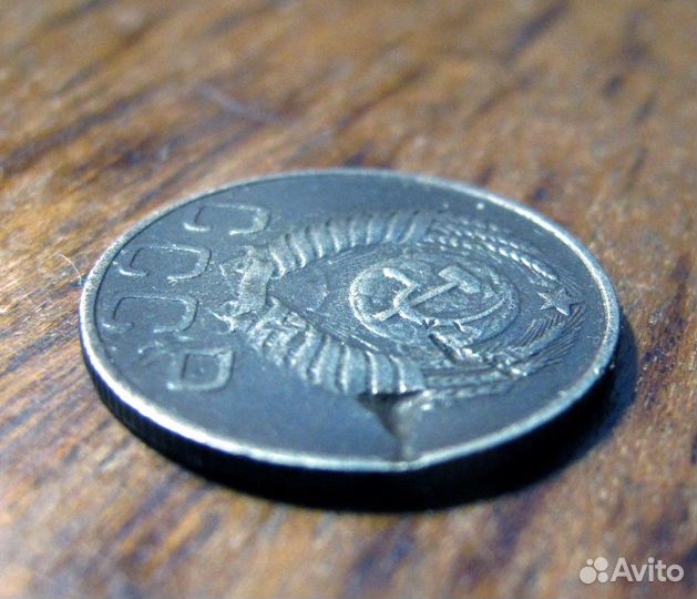 Монета времен СССР