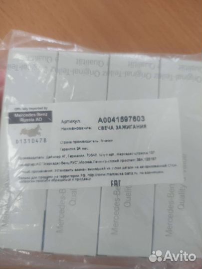 Свечи зажигания аркана 1.3