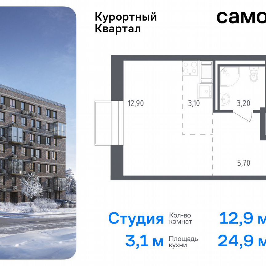 Квартира-студия, 24,9 м², 7/9 эт.