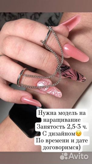 Модель на наращивание ногтей