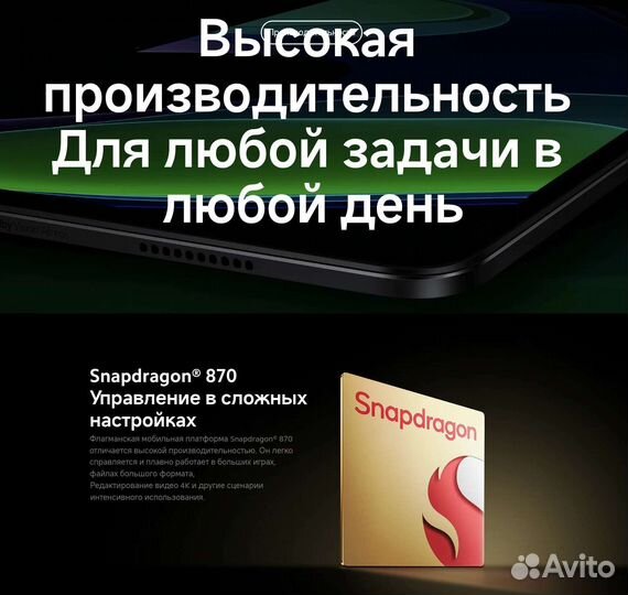 Планшет Xiaomi Pad 6 128Gb новый