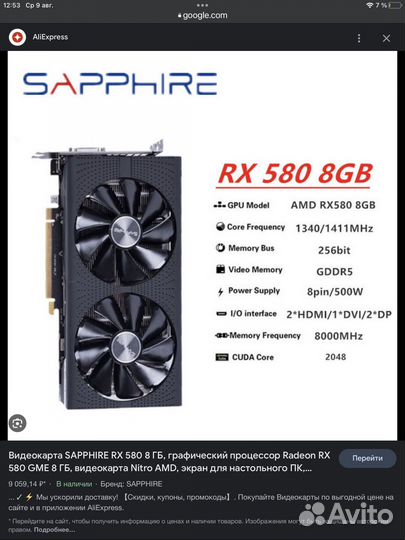 Видеокарта AMD sapphire RX 580 nitro 8gb
