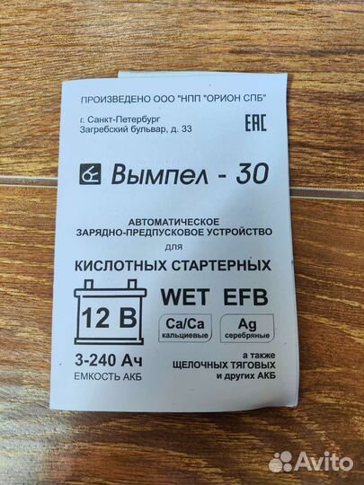 Зарядное устройство для акб автомобиля