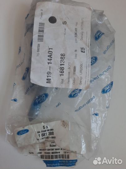 Болт крепления рулевой рейки Ford 1681388