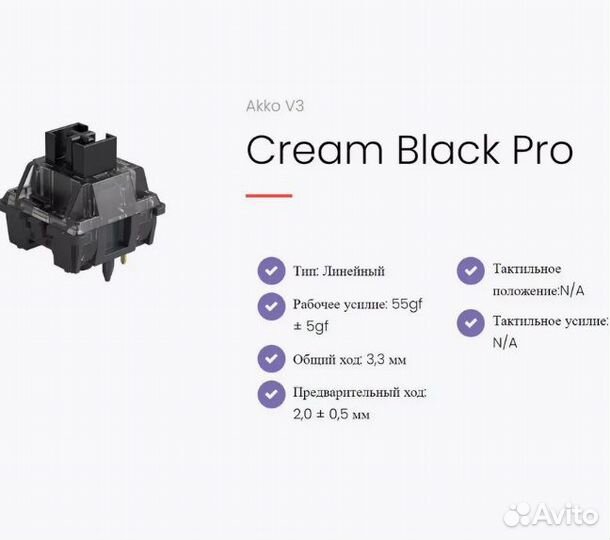 Свитчи для клавиатуры Akko V3 Cream black PRO