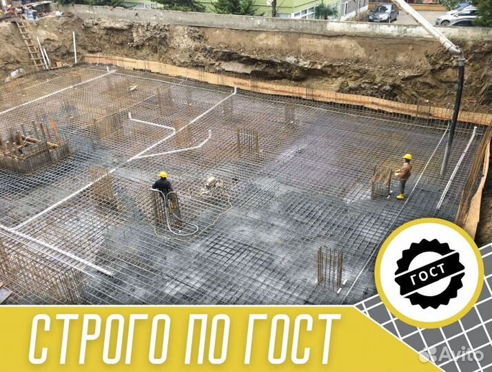 Бетон