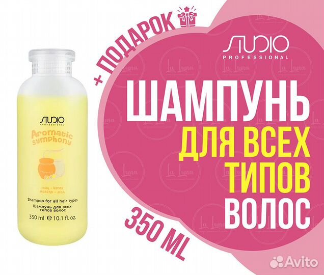 Studio Шампунь для всех типов волос Молоко и мед