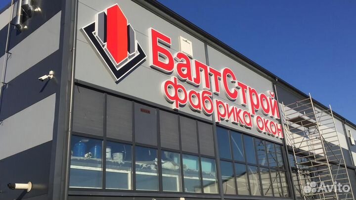 Рекламная вывеска