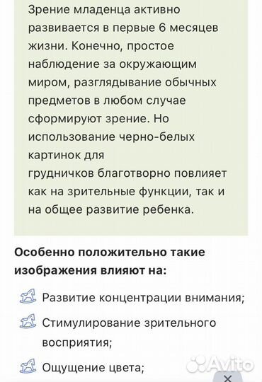 Набор черно-белых картинок для детей 1-3 мес